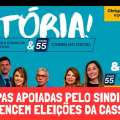CHAPAS APOIADAS PELO SINDICATO VENCEM ELEIÇÕES DA CASSI