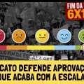 SINDICATO DEFENDE APROVAÇÃO DA PEC QUE ACABA COM A ESCALA 6 X 1